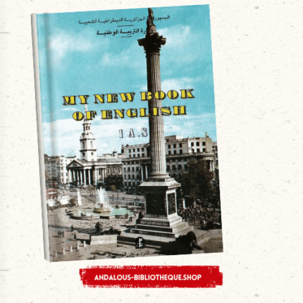 كتاب الانجليزية السنة الأولى ثانوي