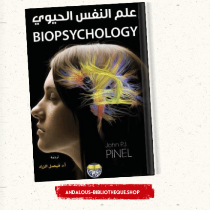 علم النفس الحيوي